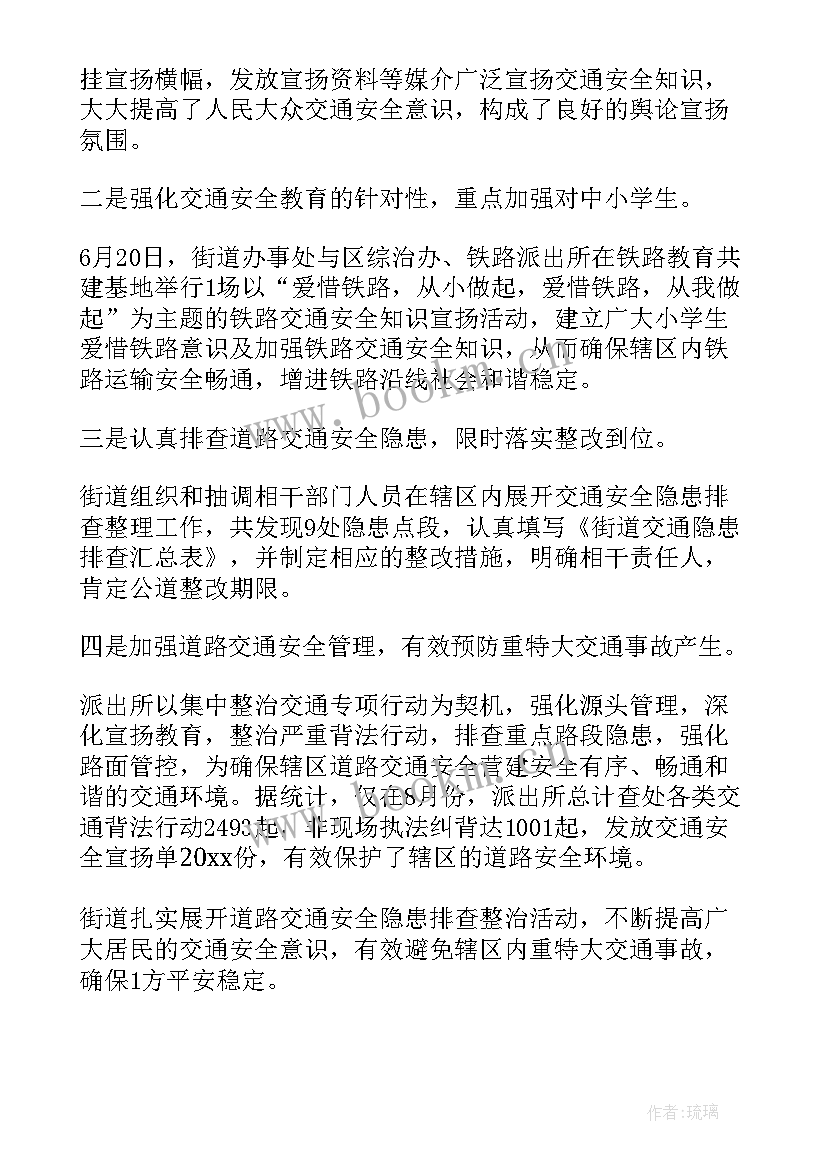 2023年排查和整治工作报告总结(通用5篇)