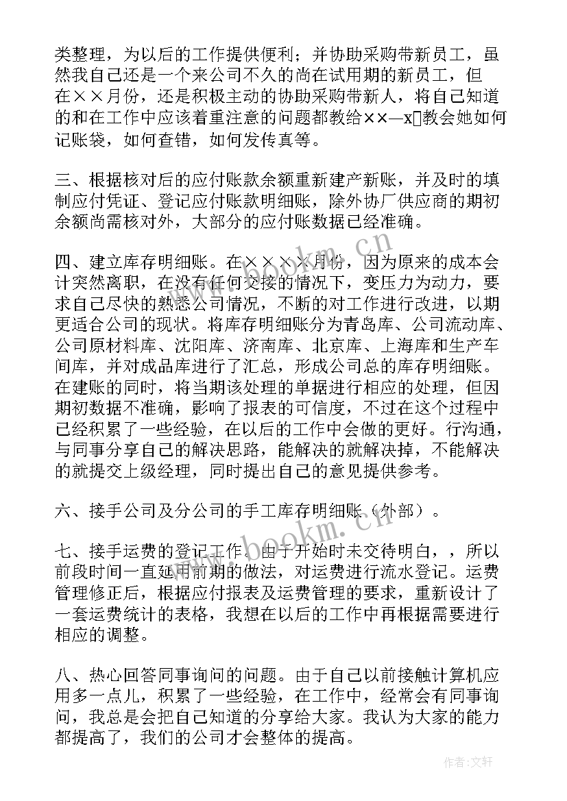 员工转正自我鉴定表 员工转正自我鉴定(模板5篇)