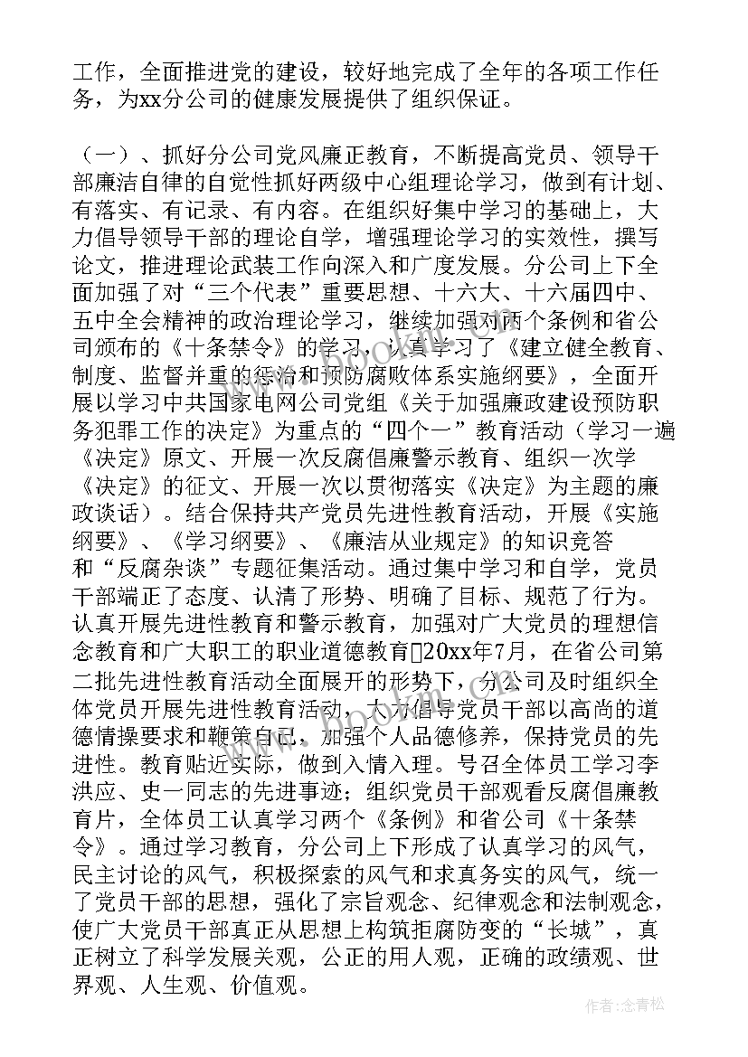 纪检监察的工作报告 纪检监察工作报告心得(实用5篇)