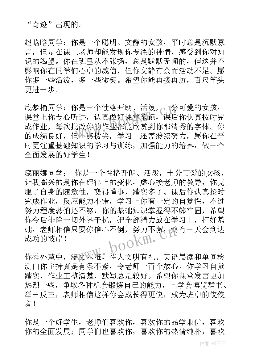 最新自我鉴定师范生(通用10篇)