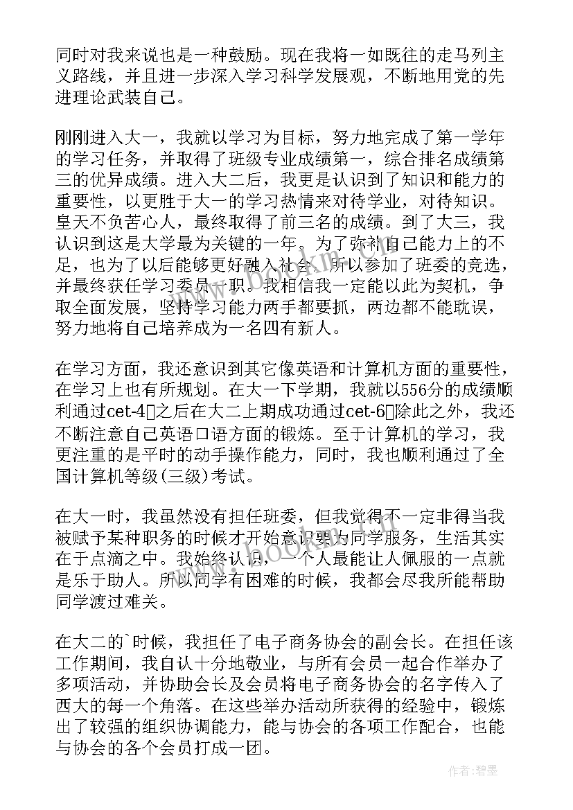 自我鉴定成人大专 毕业自我鉴定自我鉴定(模板6篇)