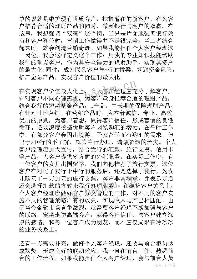 最新银行党员自我鉴定 银行员工党员自我鉴定(模板5篇)