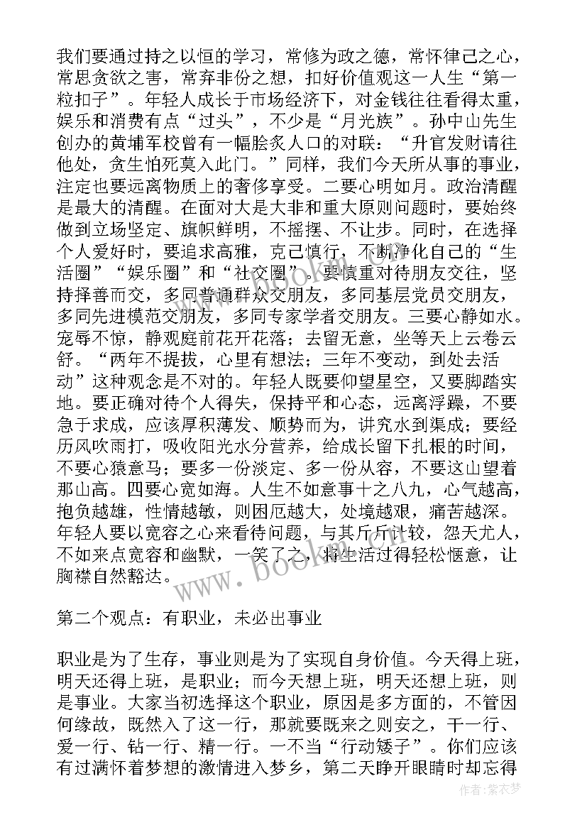 2023年中青班自我鉴定 中青年教育管理后备干部培训自我鉴定(通用5篇)