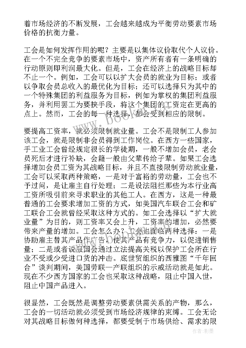 经济学毕业生自我评价 经济学专业毕业生自我鉴定(通用5篇)