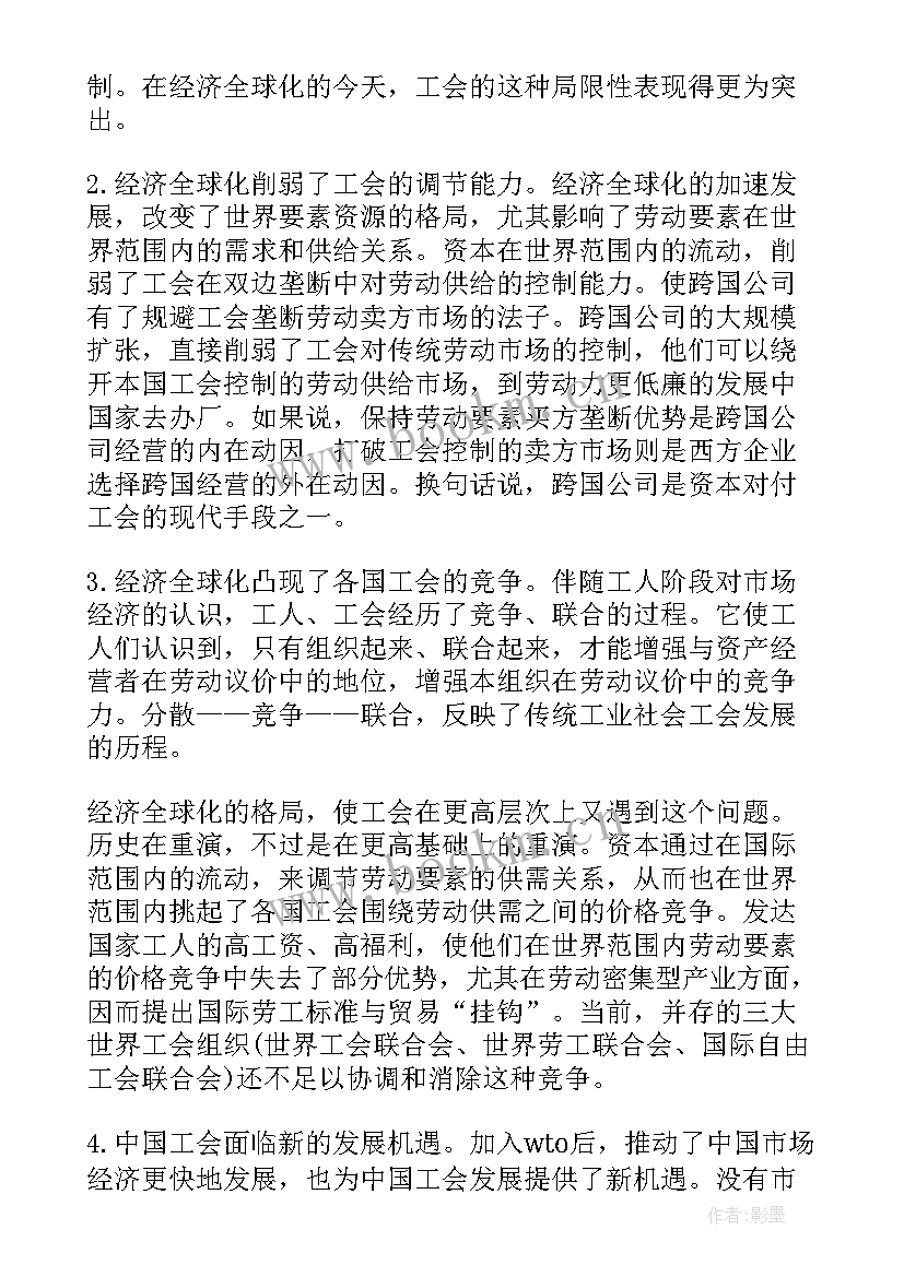 经济学毕业生自我评价 经济学专业毕业生自我鉴定(通用5篇)