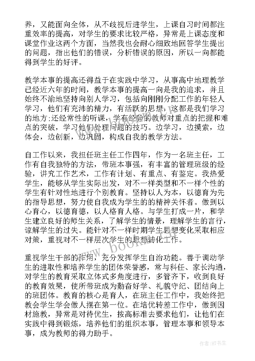 自我鉴定表初中生 初中自我鉴定(优秀5篇)