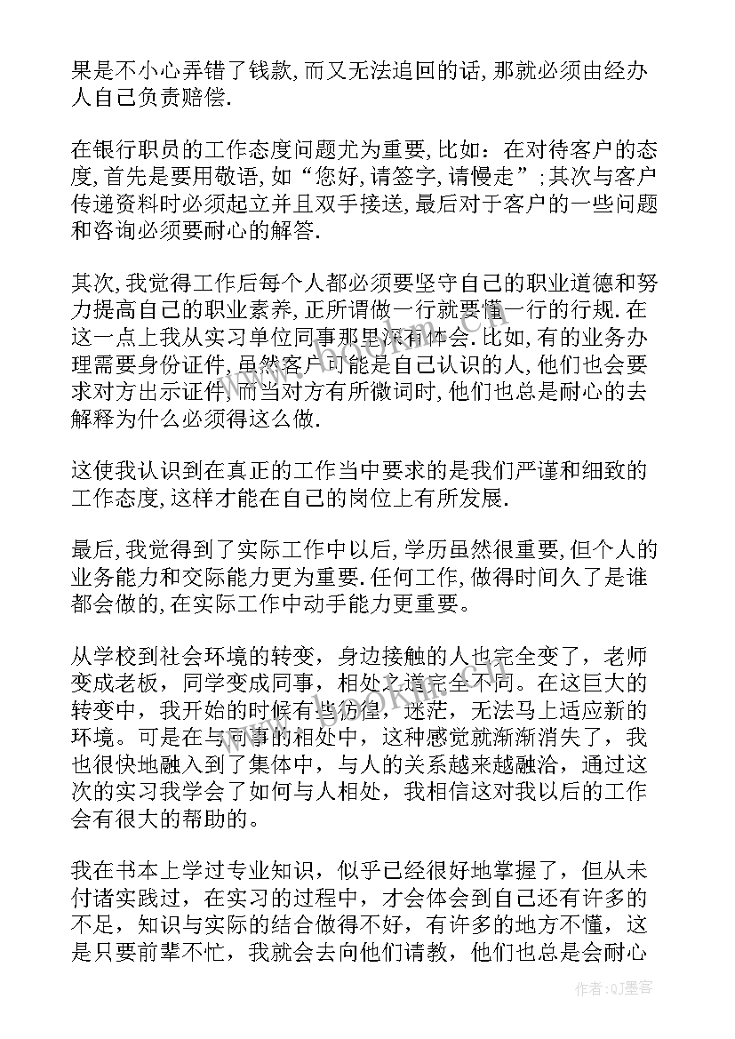 2023年毕业生鉴定考核自我鉴定 毕业生考核表自我鉴定(大全5篇)