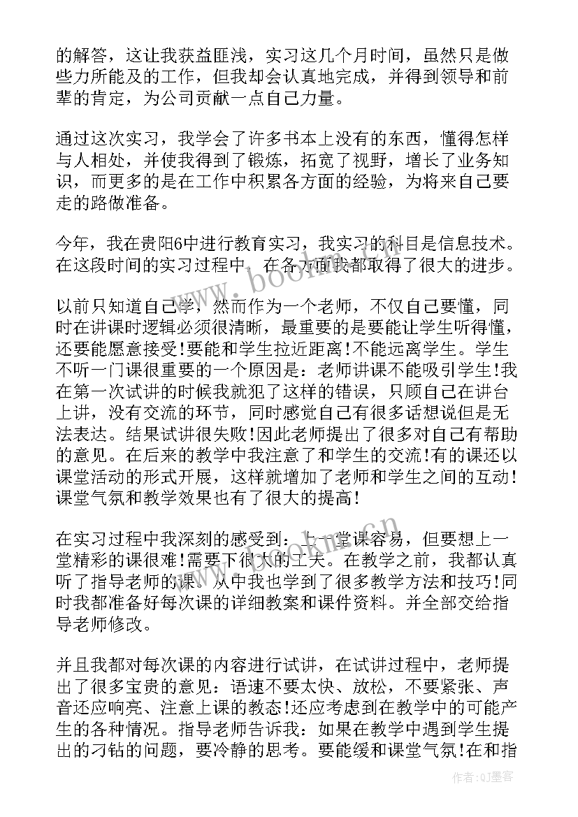 2023年毕业生鉴定考核自我鉴定 毕业生考核表自我鉴定(大全5篇)