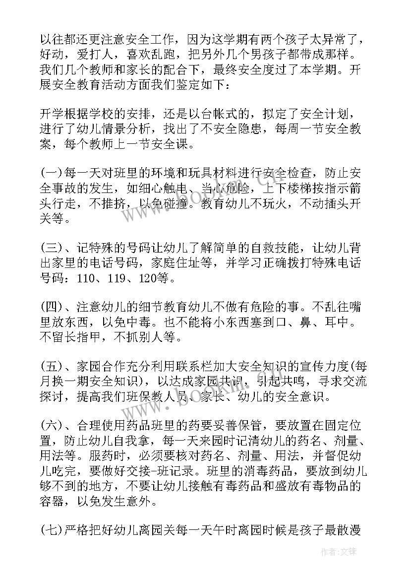 最新役前教育训练总结材料(汇总8篇)