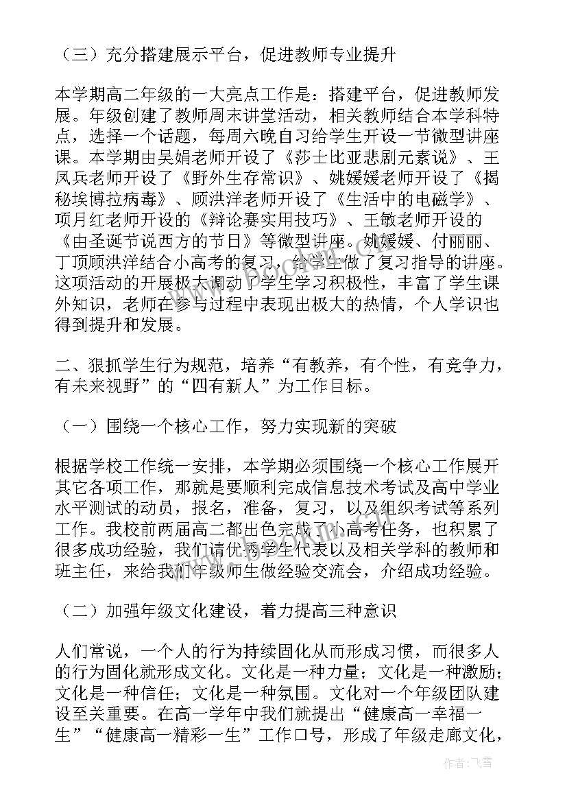 最新高二学生自我鉴定总结(大全5篇)