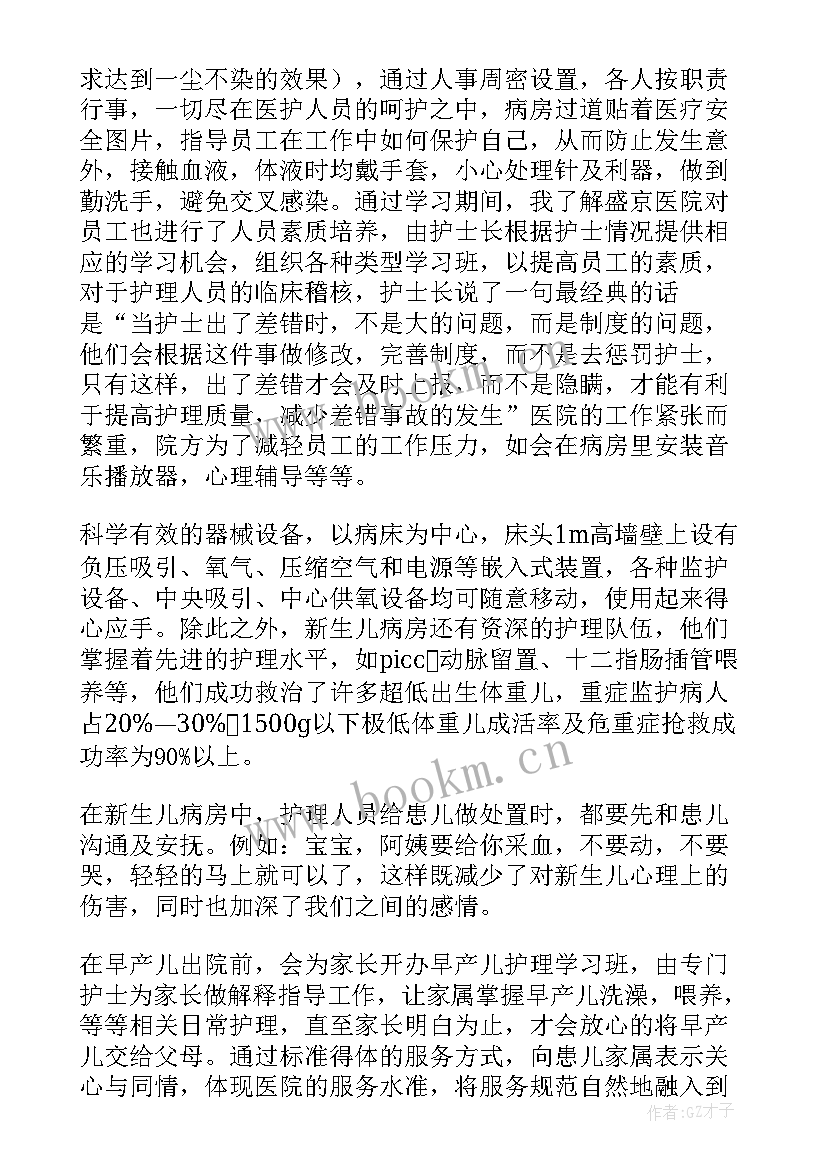 2023年儿科护士自我鉴定表(汇总7篇)