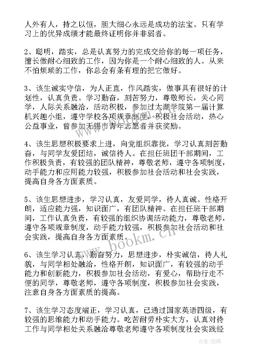 2023年个人鉴定表自我鉴定政治(汇总5篇)