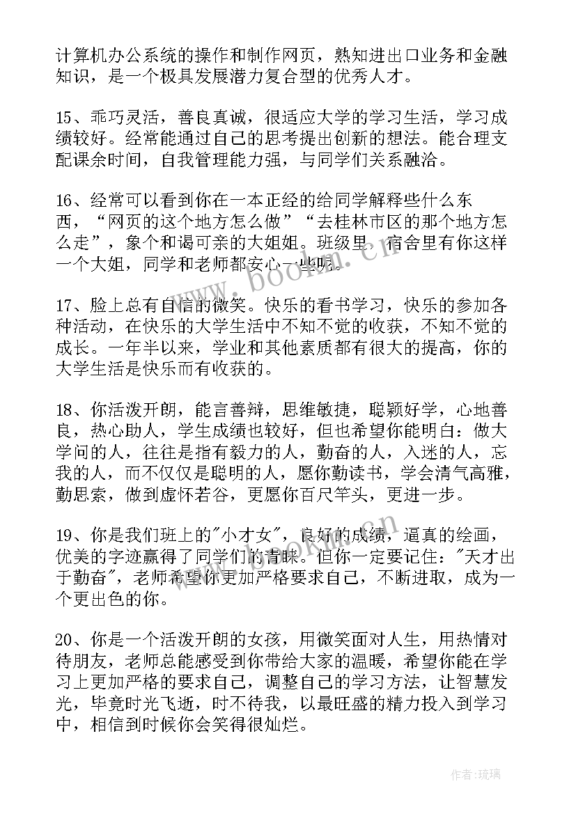 2023年个人鉴定表自我鉴定政治(汇总5篇)