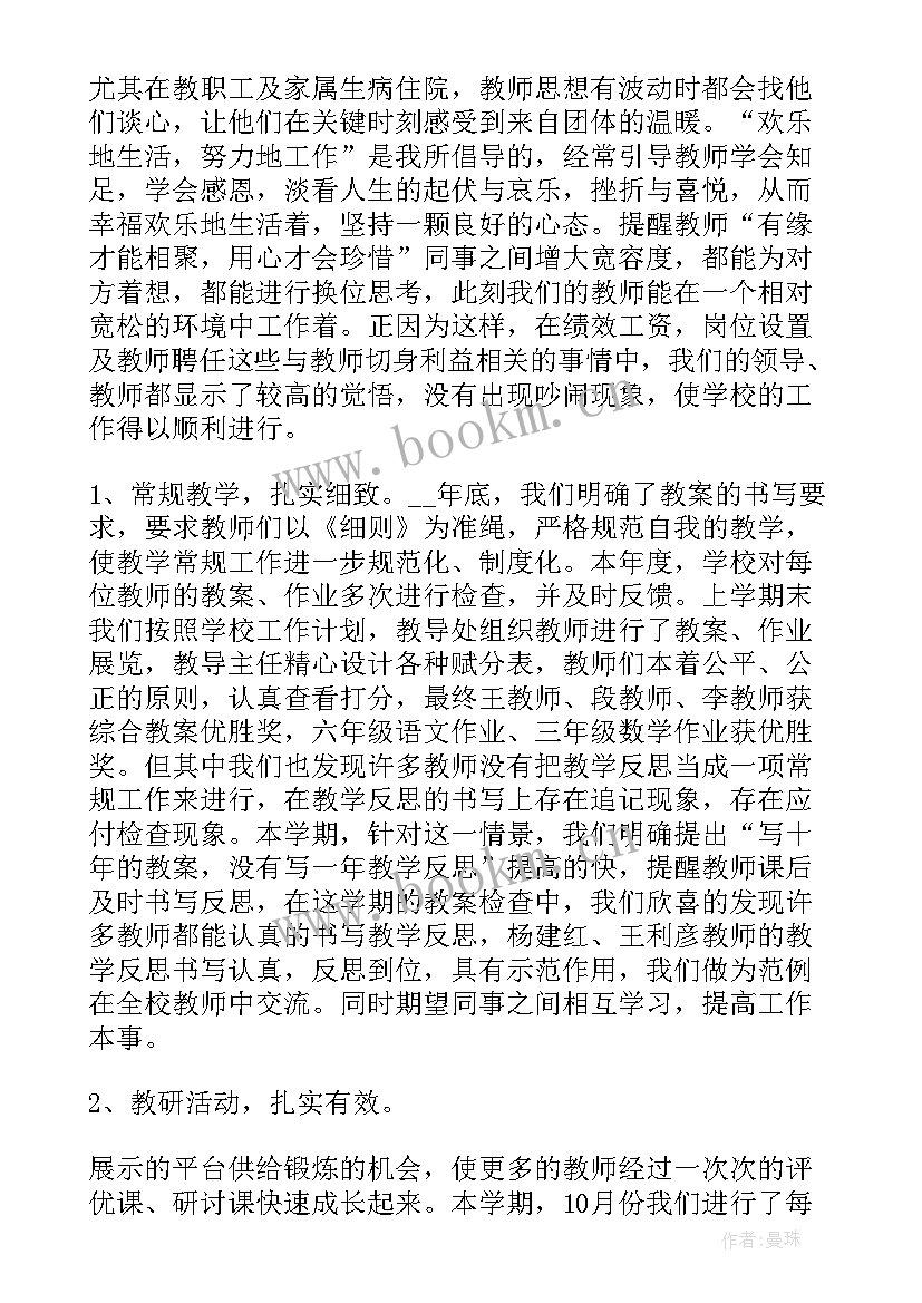 2023年校长鉴定表的自我鉴定 校长自我鉴定(优质9篇)