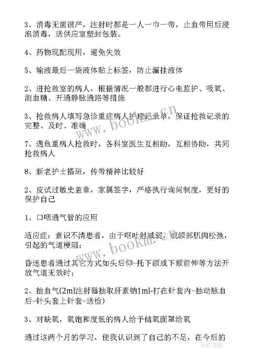 2023年妇科自我鉴定(精选6篇)