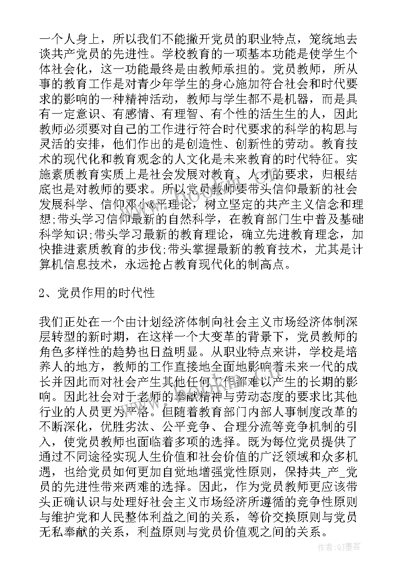 最新教育管理个人工作总结(大全5篇)