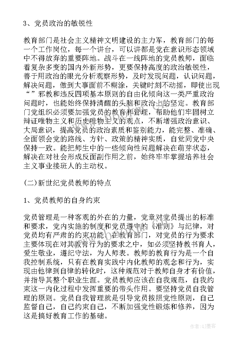 最新教育管理个人工作总结(大全5篇)