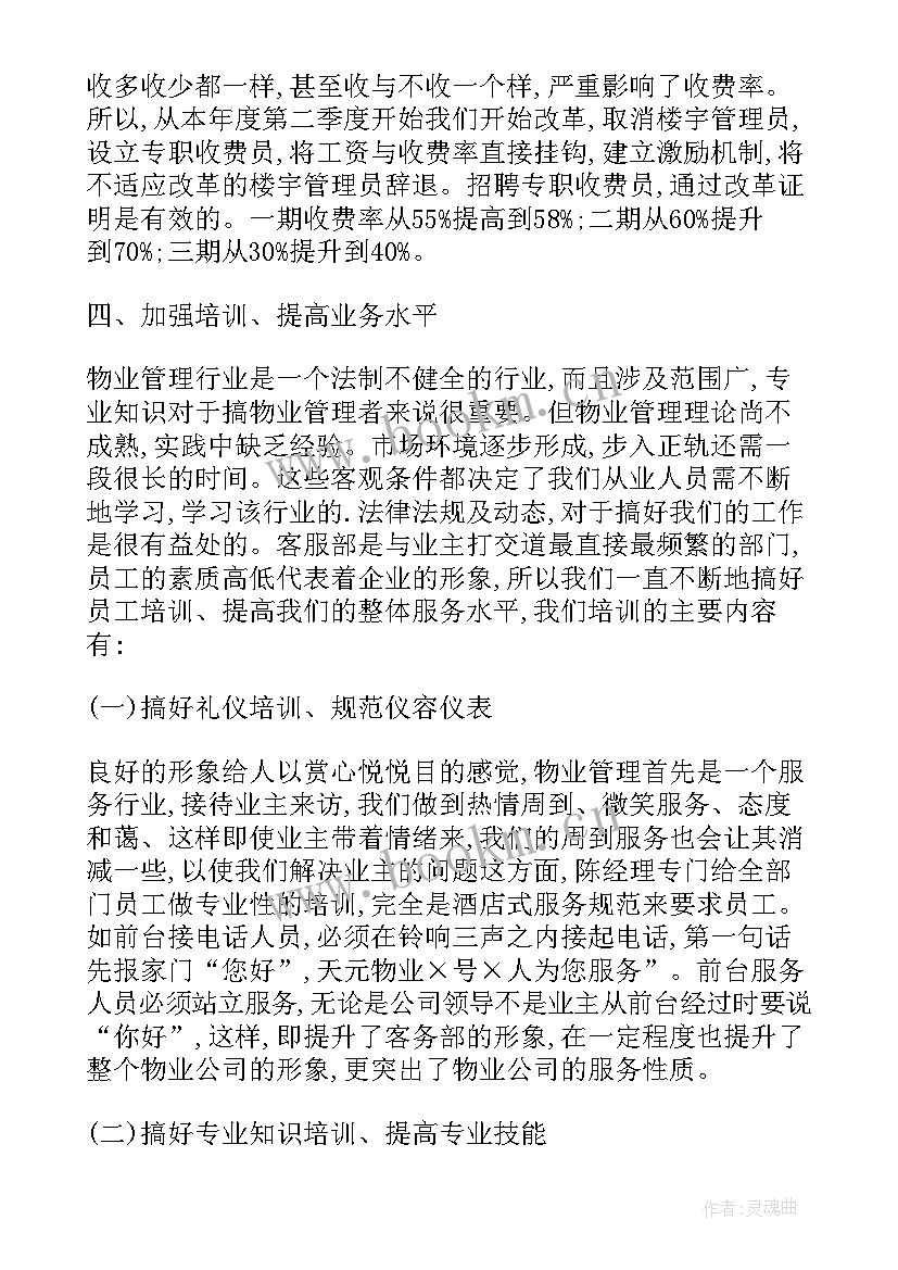 2023年前台转正自我评价 前台转正自我鉴定(通用5篇)