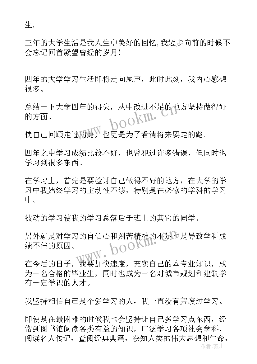 建筑毕业自我鉴定 建筑毕业生自我鉴定(模板6篇)