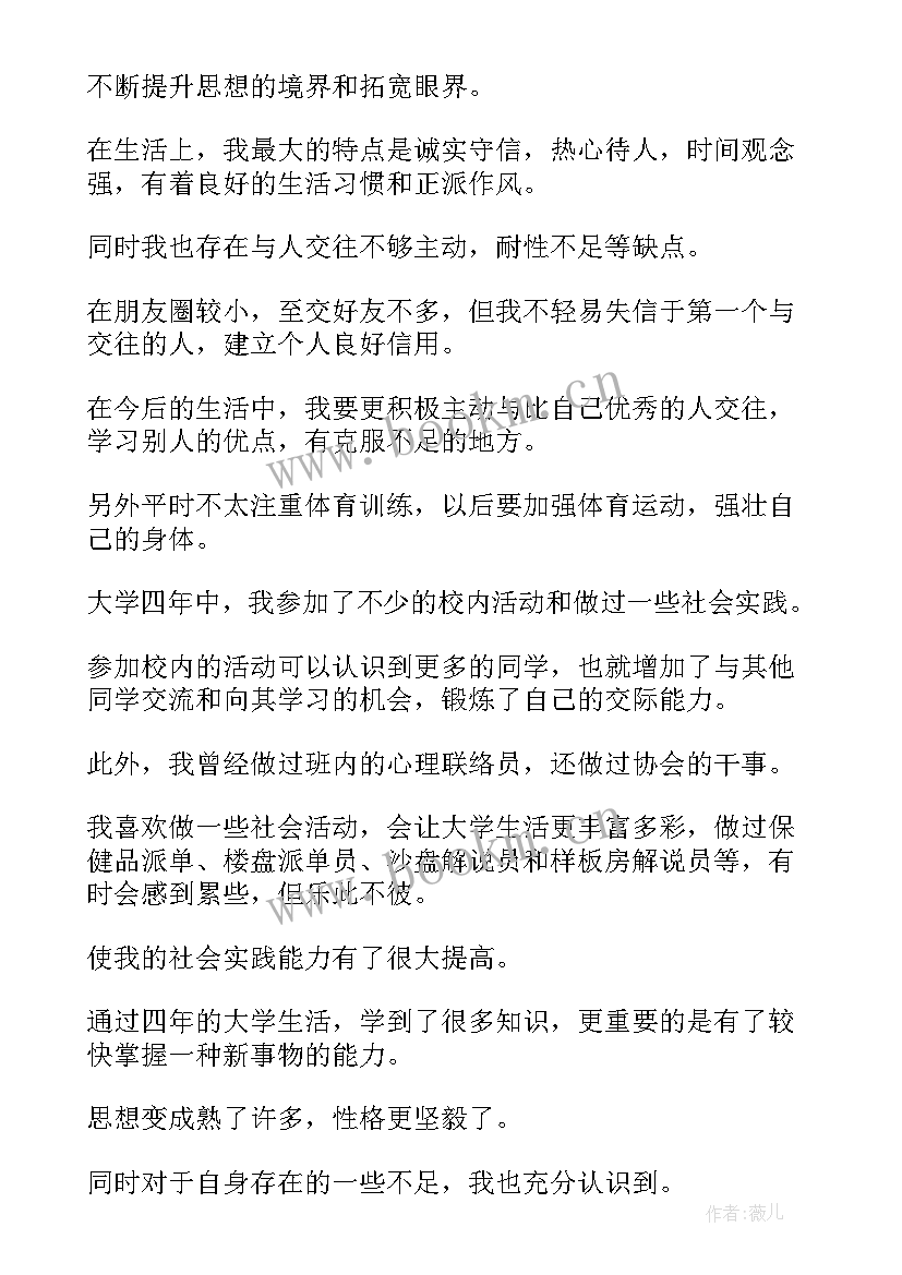 建筑毕业自我鉴定 建筑毕业生自我鉴定(模板6篇)