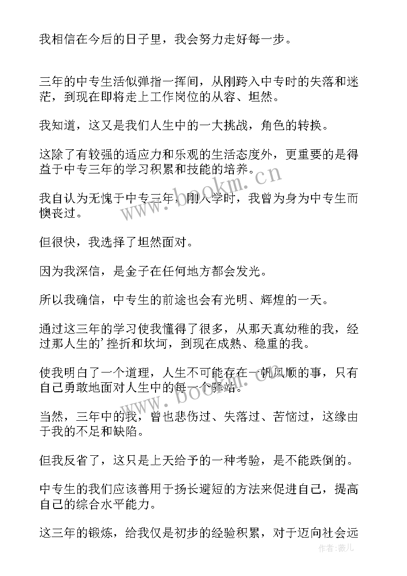 建筑毕业自我鉴定 建筑毕业生自我鉴定(模板6篇)