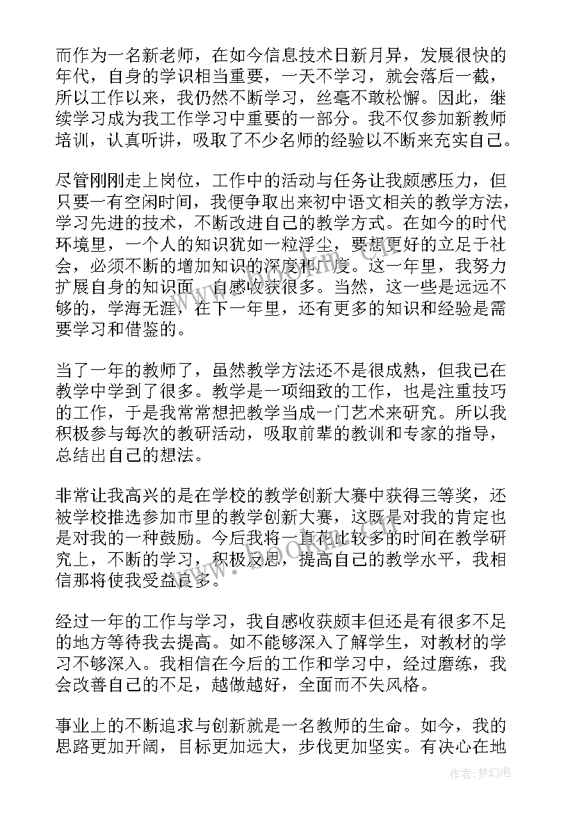 小学品德教师转正自我鉴定 小学教师转正自我鉴定教师转正自我鉴定(大全10篇)