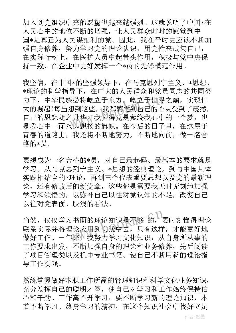 最新医生定级转正自我鉴定 医生转正定级自我鉴定(实用5篇)