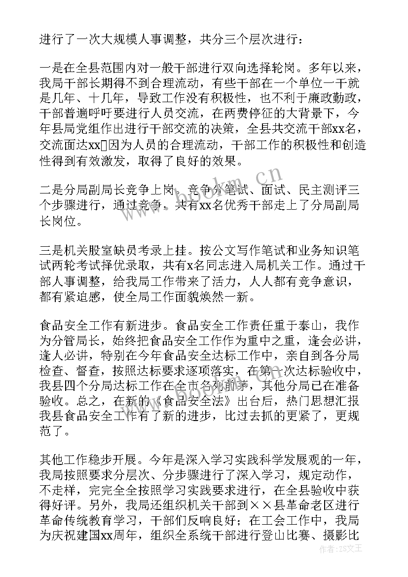 2023年个人鉴定表自我鉴定 个人自我鉴定(模板8篇)