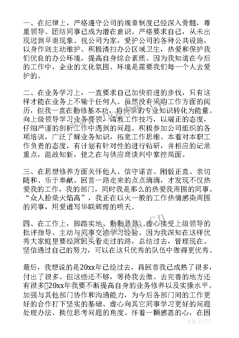 2023年个人鉴定表自我鉴定 个人自我鉴定(模板8篇)