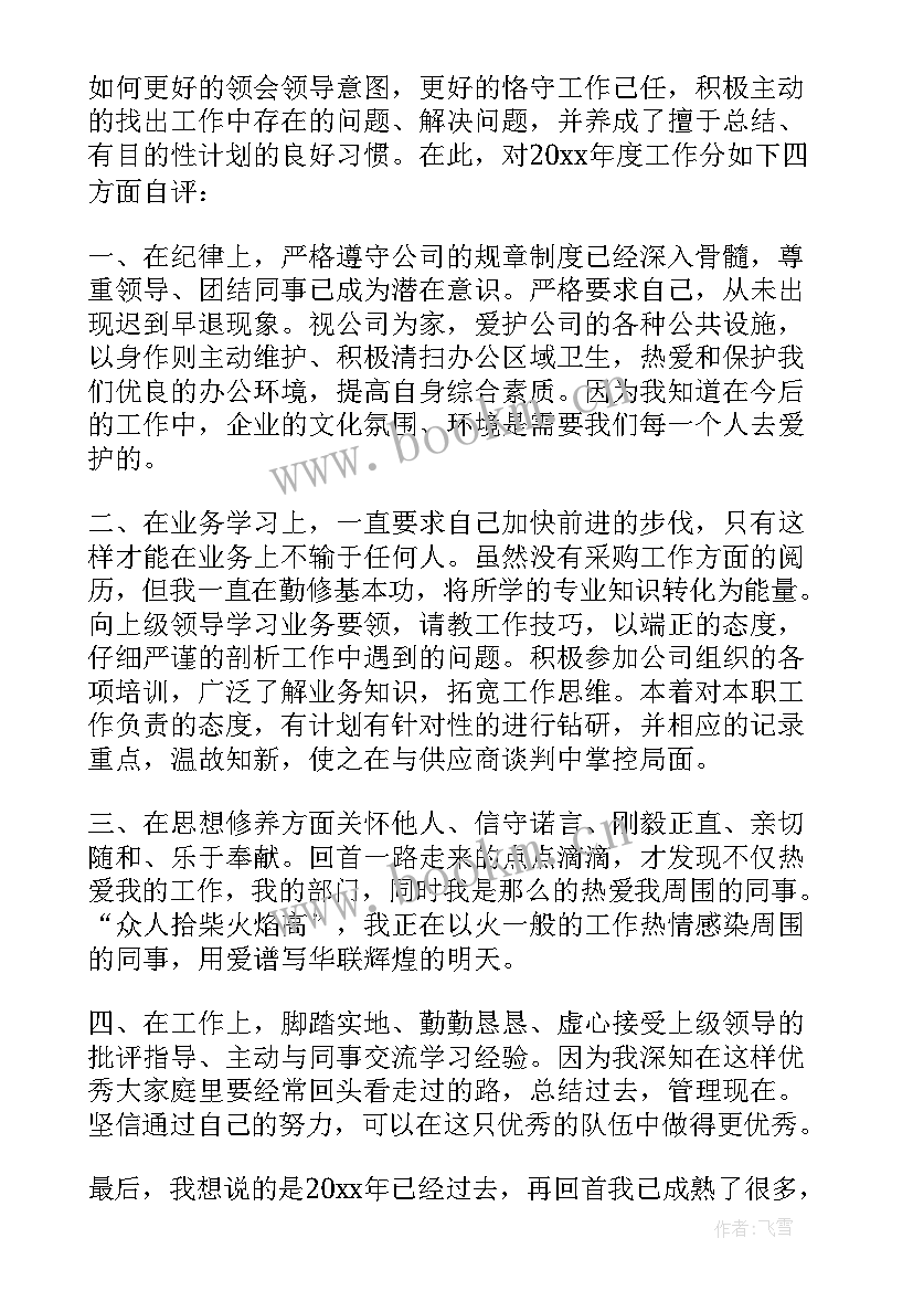 最新个人自我鉴定学生 个人自我鉴定(实用7篇)