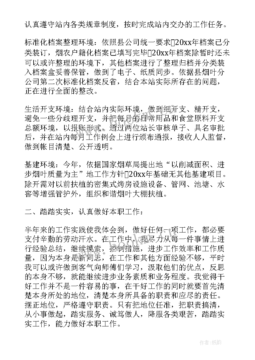 最新档案自我鉴定 档案的自我鉴定(实用5篇)