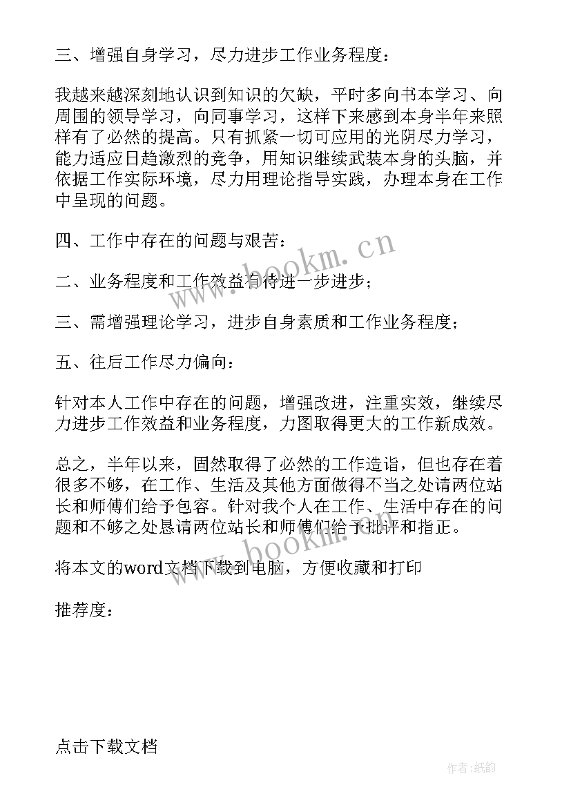 最新档案自我鉴定 档案的自我鉴定(实用5篇)