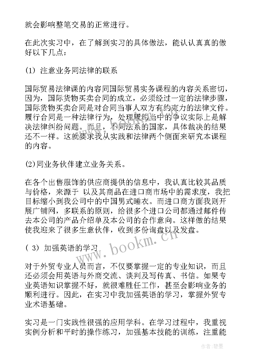 自我鉴定自我评价 个人自我鉴定及评价(优秀7篇)