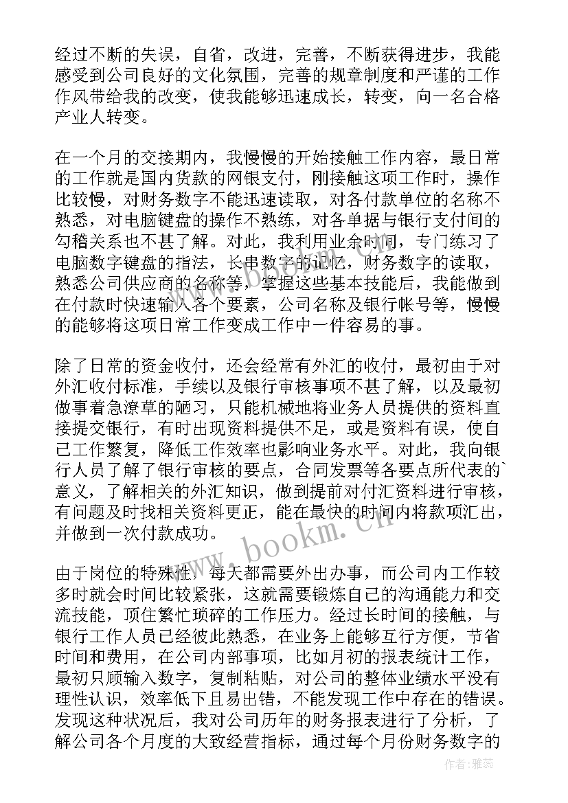 警务人员自我鉴定(优秀9篇)