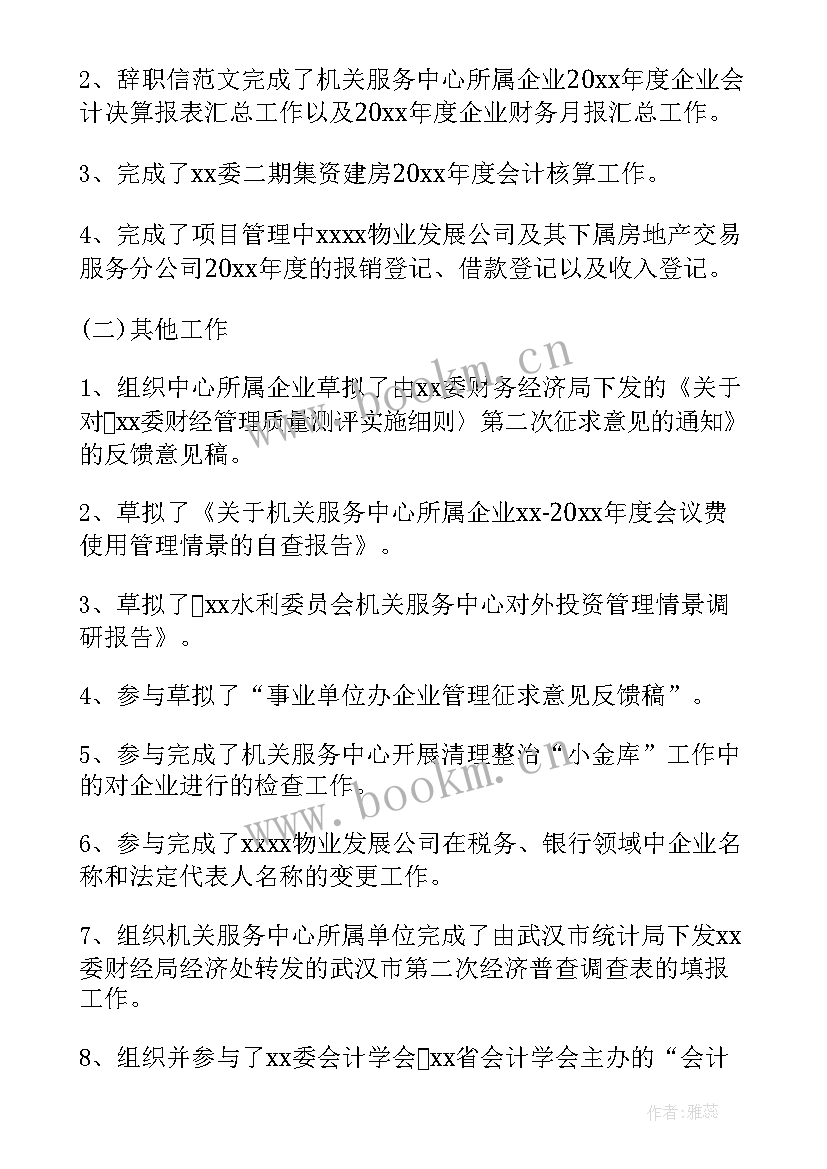 警务人员自我鉴定(优秀9篇)