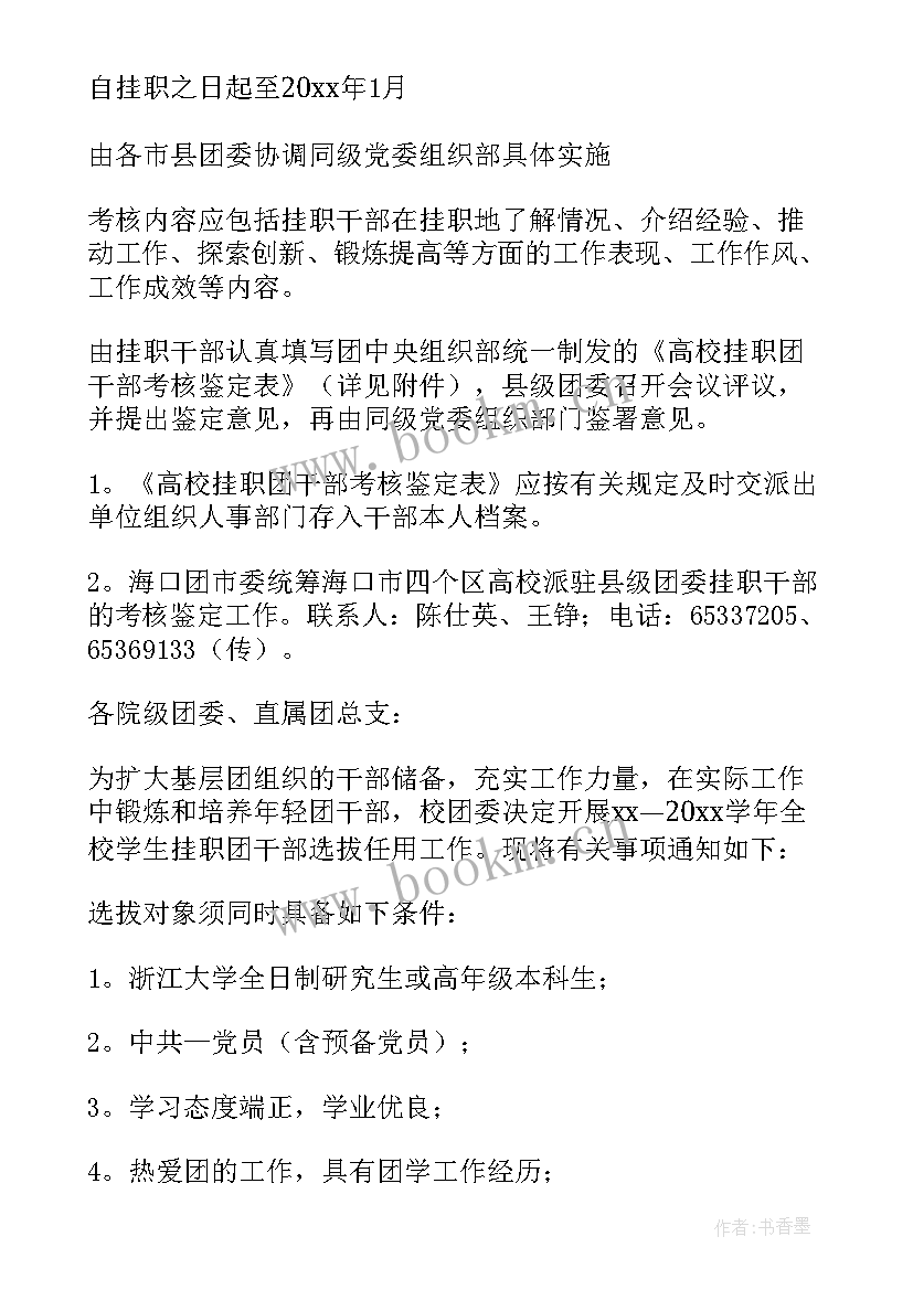 最新干部自我鉴定(大全10篇)