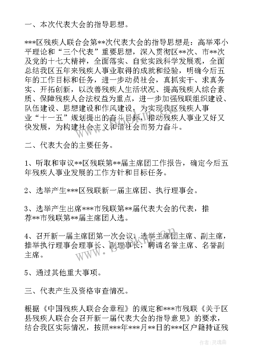 最新筹备工作报告需要表决吗(精选6篇)