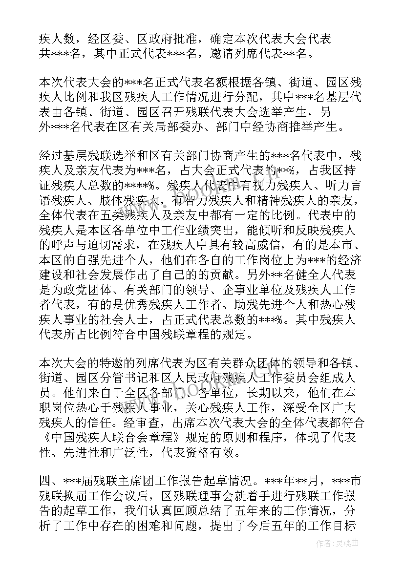 最新筹备工作报告需要表决吗(精选6篇)