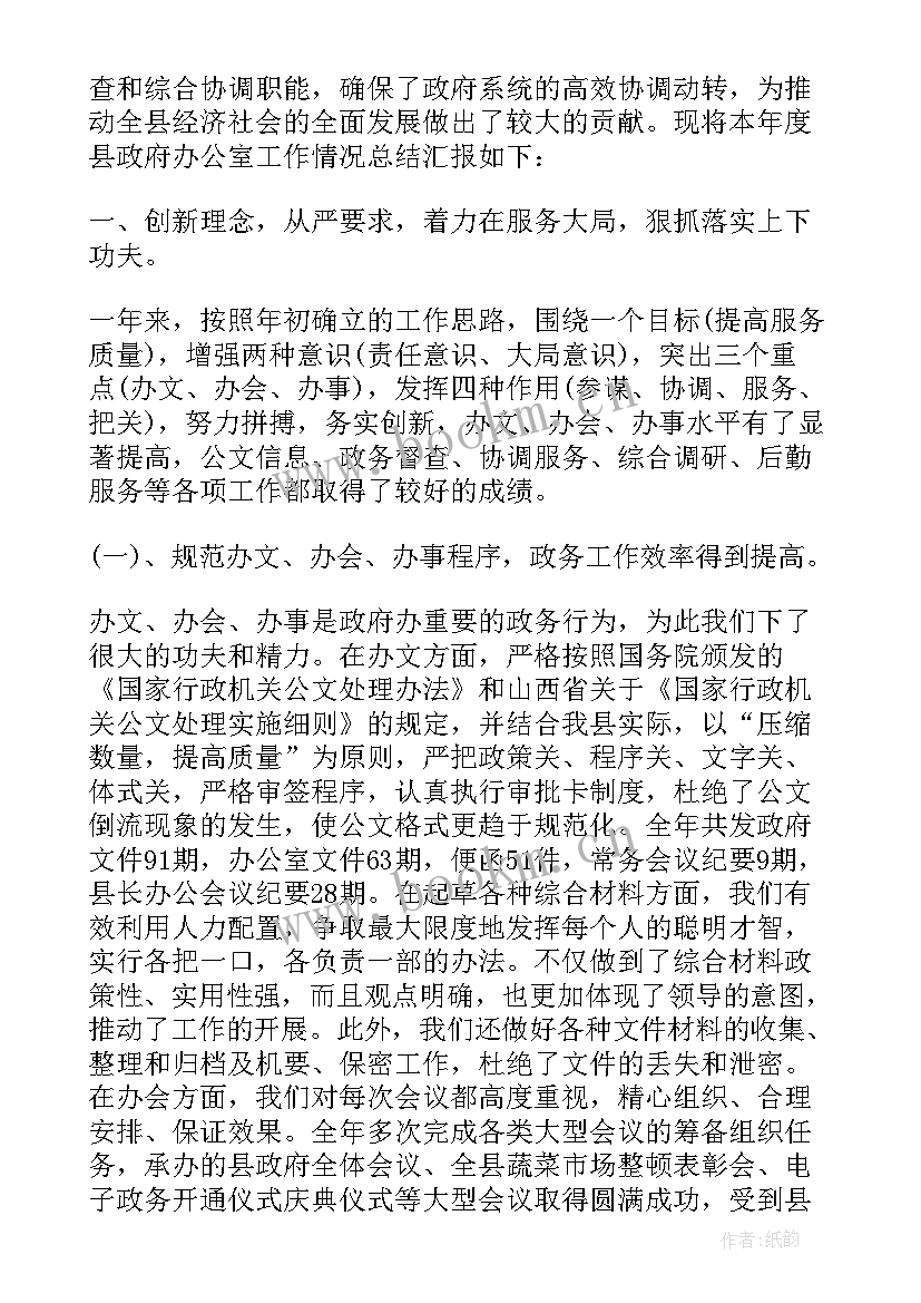 政府工作报告的条干货(优质8篇)