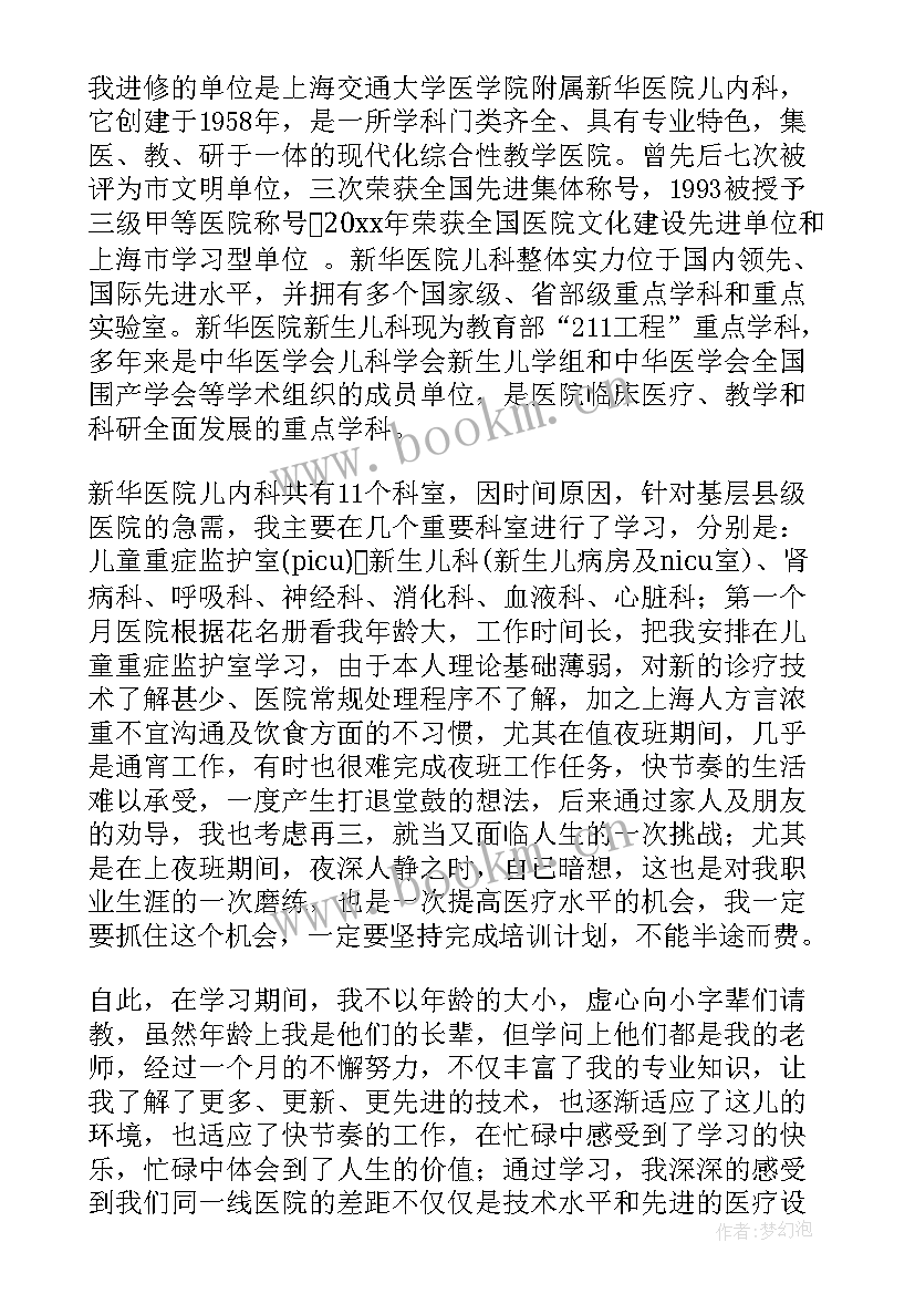 2023年医师职称自我鉴定(大全7篇)