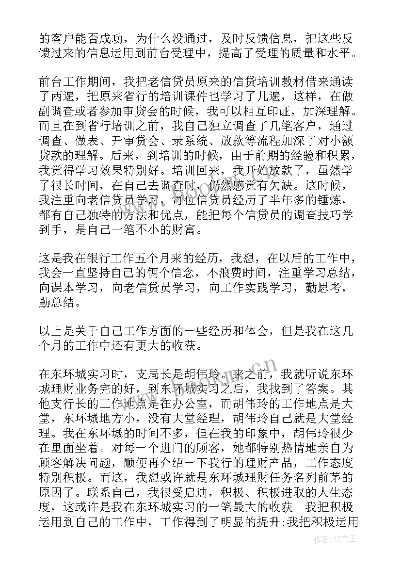 邮政员工自我鉴定 邮政工作自我鉴定(优质9篇)