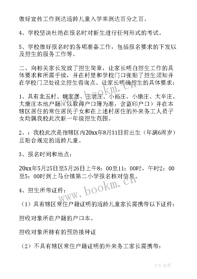 2023年社招简历中的自我评价(精选5篇)