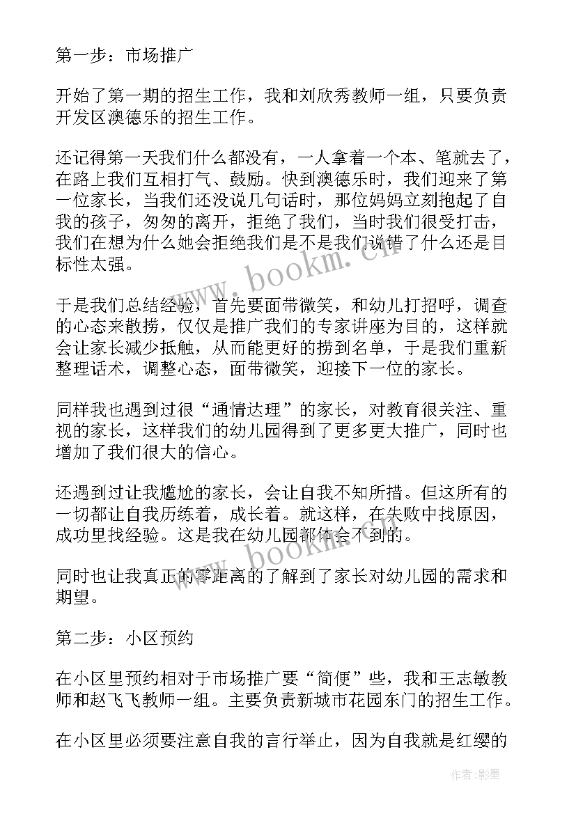 2023年社招简历中的自我评价(精选5篇)