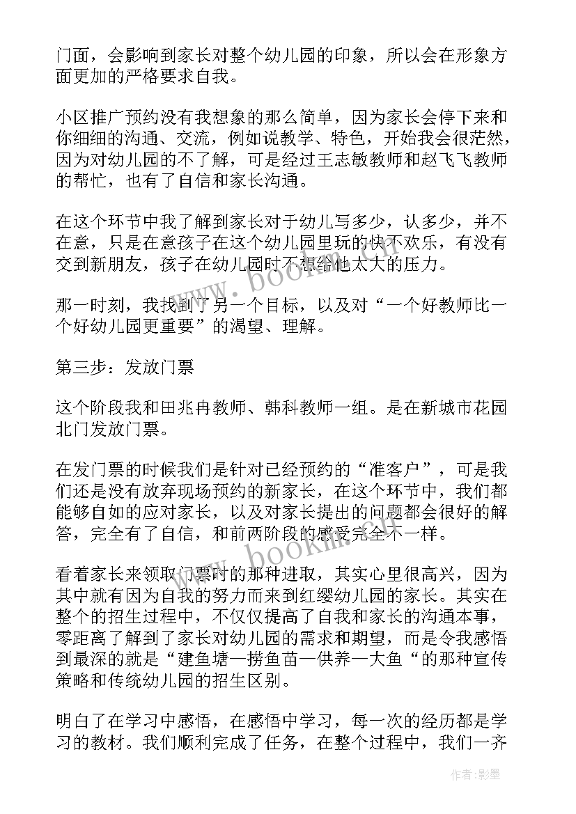 2023年社招简历中的自我评价(精选5篇)