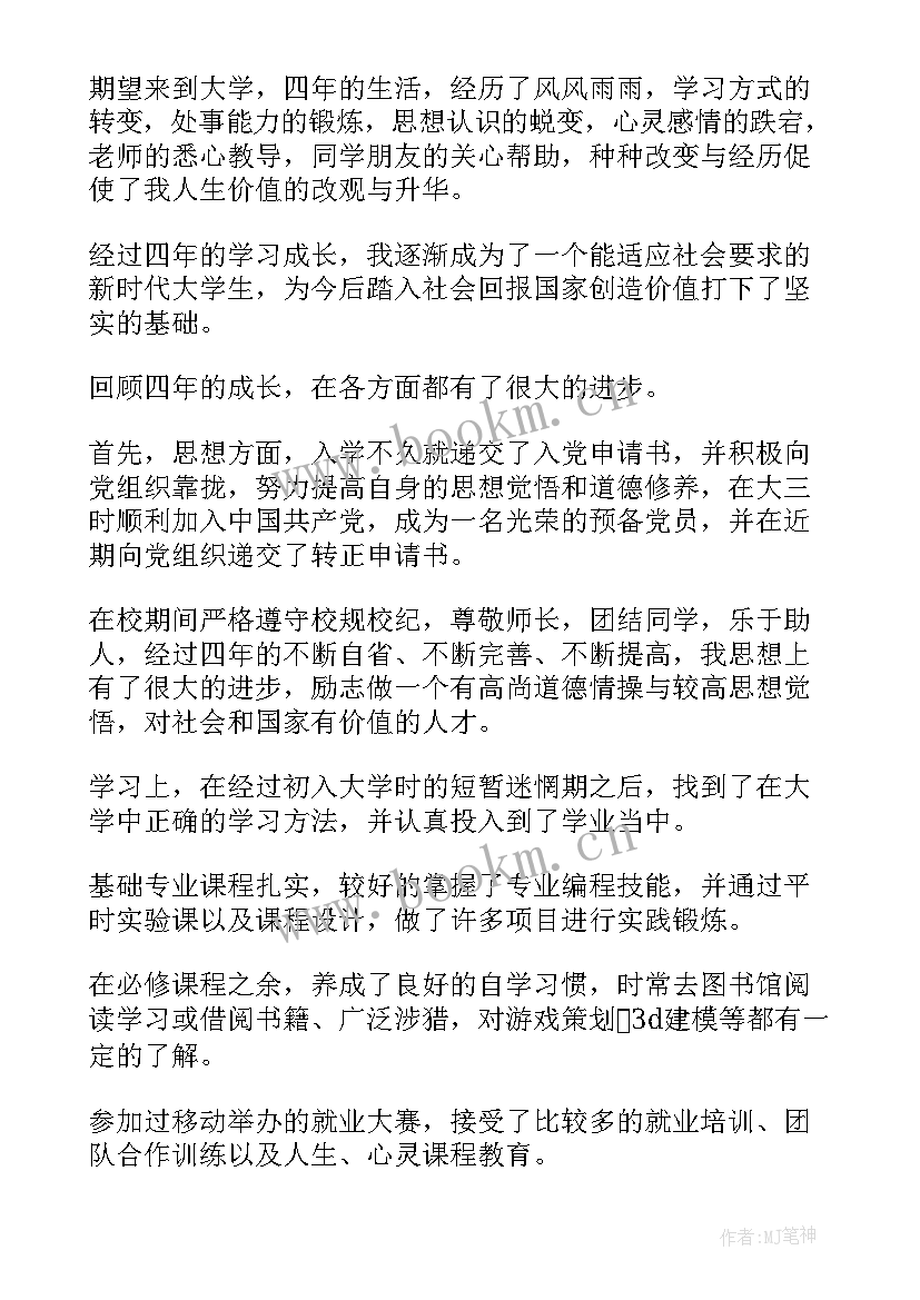 最新美术教育自我鉴定大专(大全6篇)