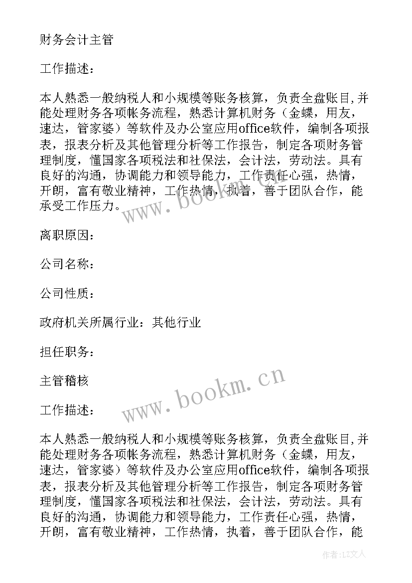 财经系自我鉴定 财经专业毕业生的自我鉴定(通用5篇)