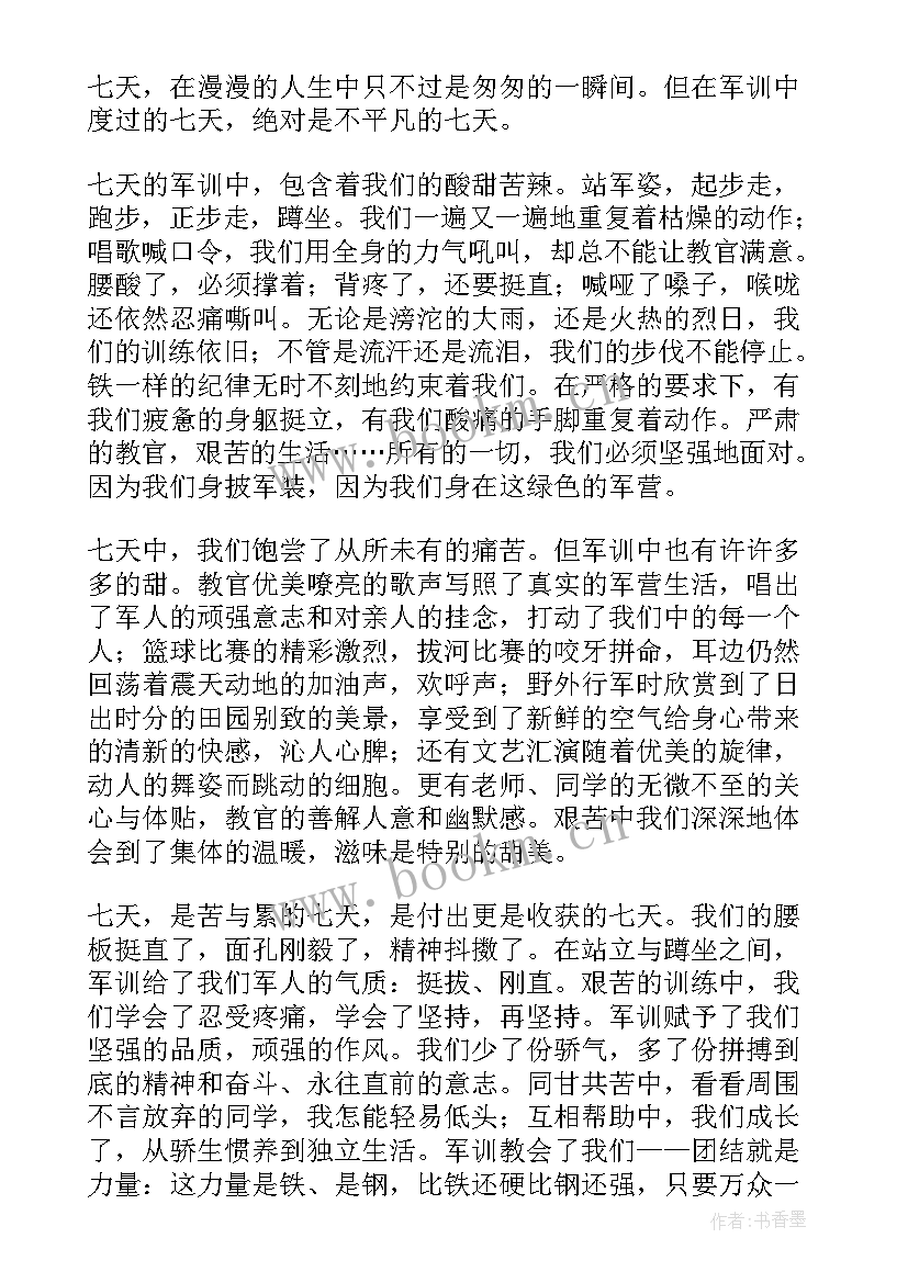 自我鉴定的自我意见内容 课题自我鉴定的主要内容(大全5篇)