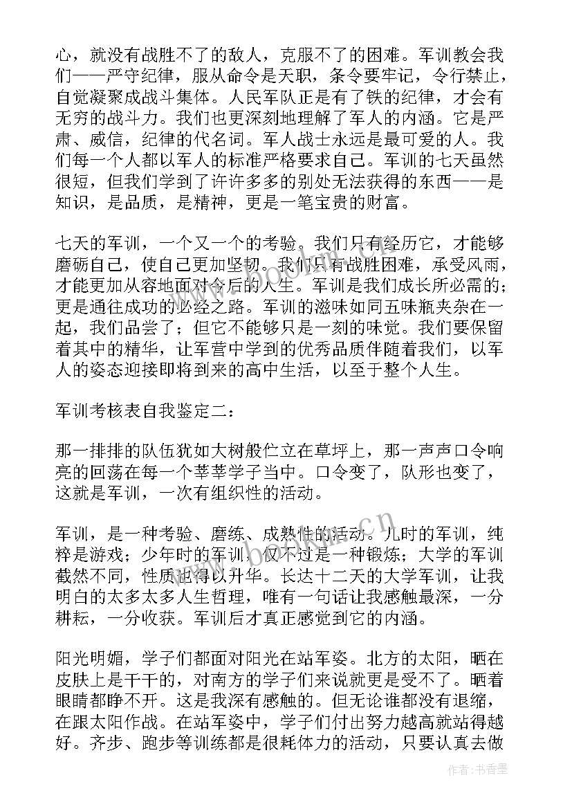 自我鉴定的自我意见内容 课题自我鉴定的主要内容(大全5篇)