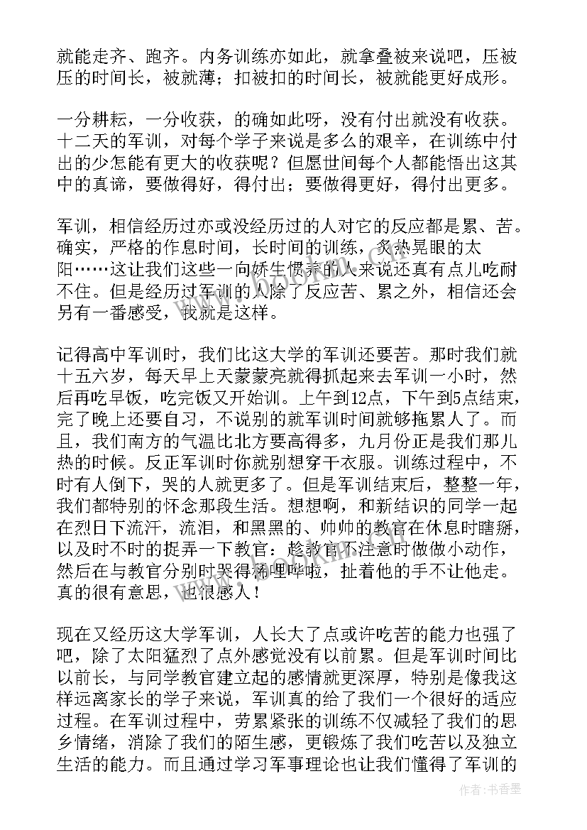 自我鉴定的自我意见内容 课题自我鉴定的主要内容(大全5篇)