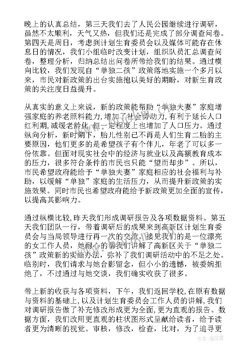 最新实践个人鉴定表自我鉴定(实用5篇)